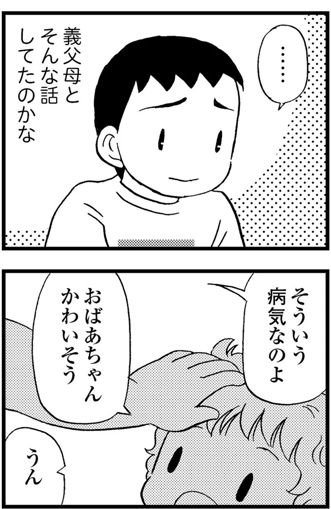 優しくて大好きだった母。小学生の僕が「異変」に気付いたのはショッピングセンターだった／48歳で認知症になった母（画像379/401枚目）