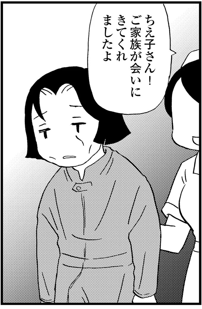 優しくて大好きだった母。小学生の僕が「異変」に気付いたのはショッピングセンターだった／48歳で認知症になった母（画像386/401枚目）