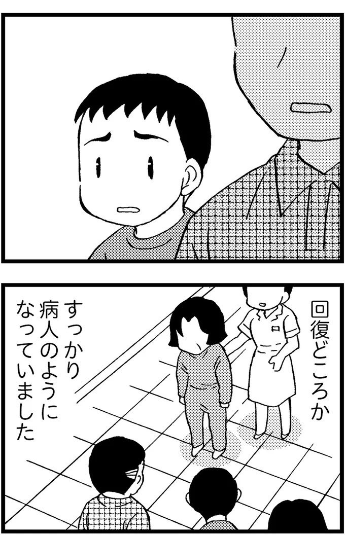 優しくて大好きだった母。小学生の僕が「異変」に気付いたのはショッピングセンターだった／48歳で認知症になった母（画像387/401枚目）