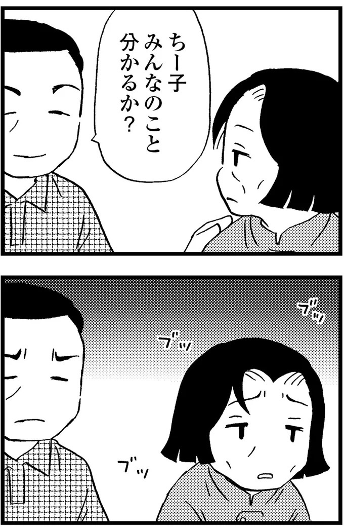 優しくて大好きだった母。小学生の僕が「異変」に気付いたのはショッピングセンターだった／48歳で認知症になった母（画像389/401枚目）