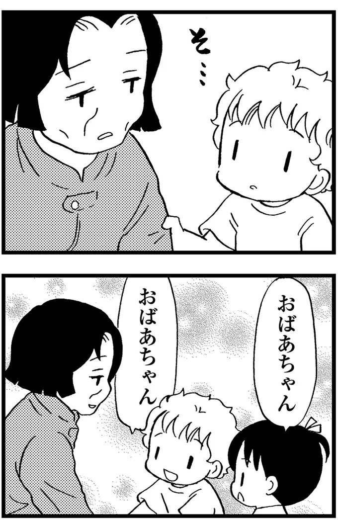 優しくて大好きだった母。小学生の僕が「異変」に気付いたのはショッピングセンターだった／48歳で認知症になった母（画像392/401枚目）