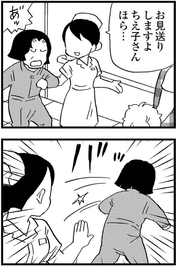 優しくて大好きだった母。小学生の僕が「異変」に気付いたのはショッピングセンターだった／48歳で認知症になった母（画像396/401枚目）