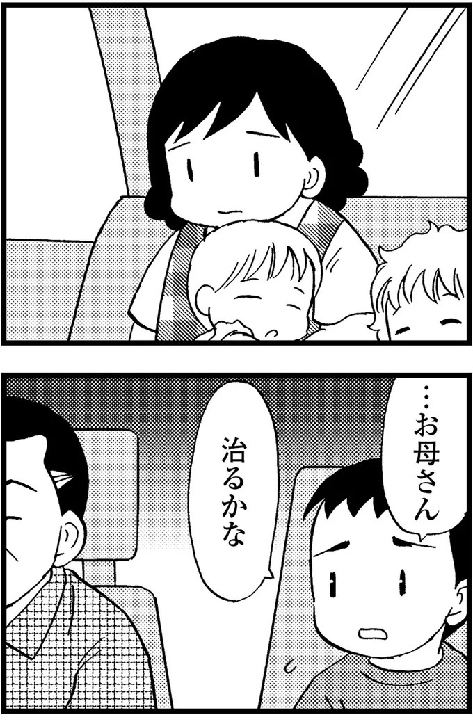 優しくて大好きだった母。小学生の僕が「異変」に気付いたのはショッピングセンターだった／48歳で認知症になった母（画像398/401枚目）