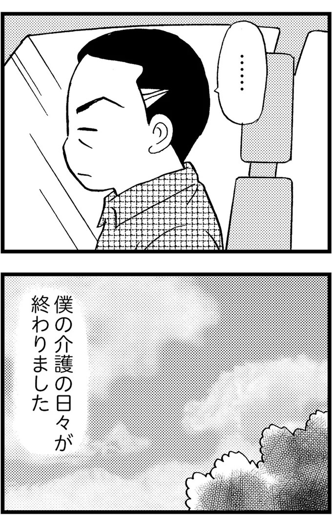優しくて大好きだった母。小学生の僕が「異変」に気付いたのはショッピングセンターだった／48歳で認知症になった母（画像399/401枚目）
