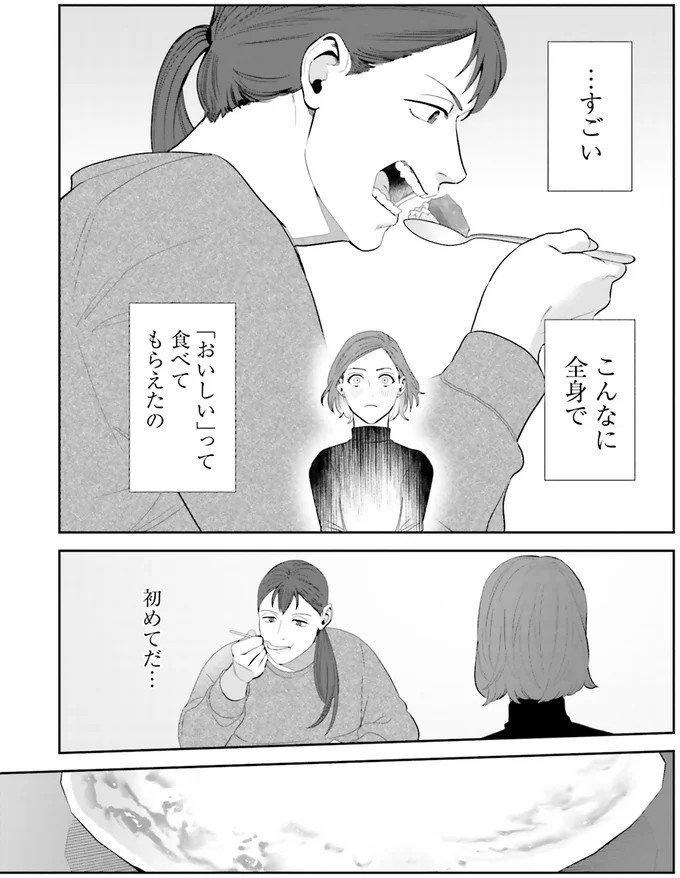 全身で「おいしい」と言ってくれている。憧れを実現してくれる理想の相手に出会えたかも！／作りたい女と食べたい女1（画像4枚目）