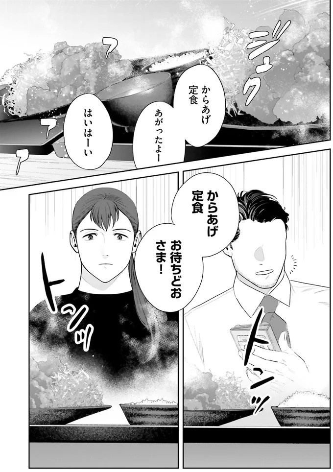 「少なめにしときましたよ！」勝手に量を減らされた定食のごはんの量。彼女は毅然とした態度で／作りたい女と食べたい女1（画像4枚目）