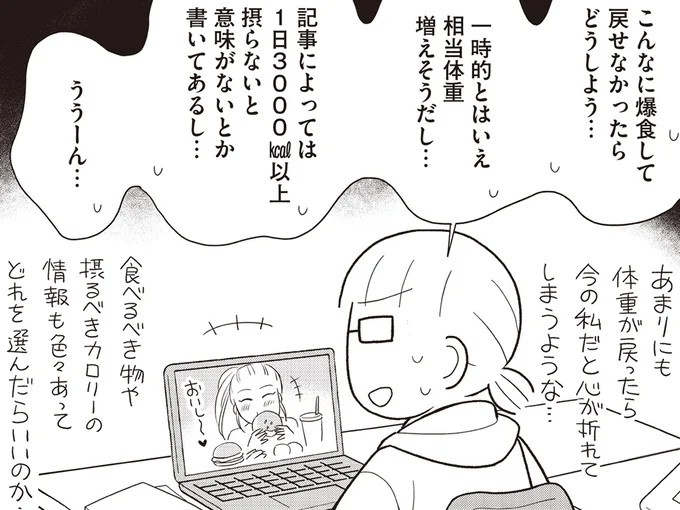 ダイエットを始めて約8カ月で13キロ減！特に節制せず、体重を落としたコツ／人生で一番楽に17kgのダイエットに成功しました