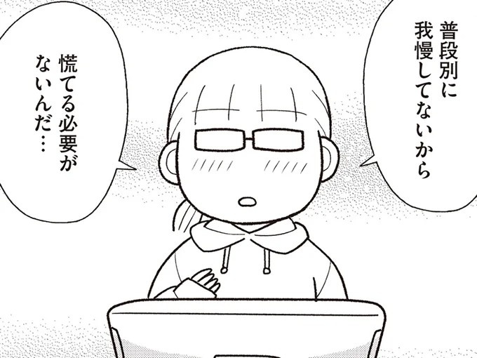 リバウンドして2kg増加。それでも慌てなかったワケは／人生で一番楽に17kgのダイエットに成功しました
