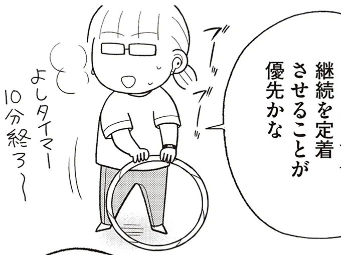 ダイエットで「継続」できる運動を発見。2週間でウエストが…おおっ／人生で一番楽に17kgのダイエットに成功しました