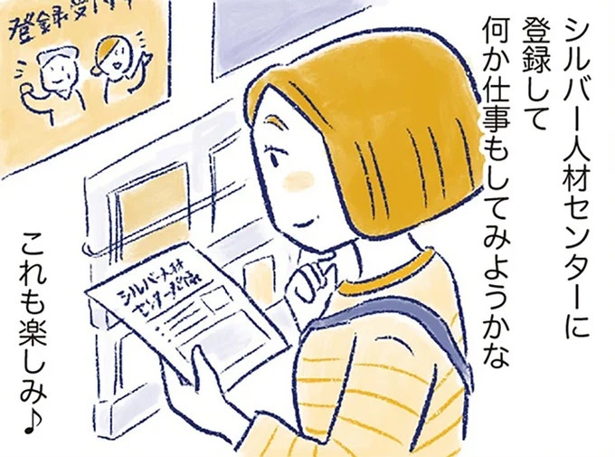 更年期を過ぎてもワクワクしかない66歳女性の「暮らし方」。幸せ上手な彼女の生活は／私の生理のしまい方