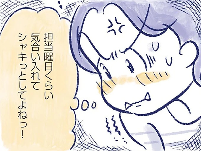 「夫も更年期？」育児に協力しない夫に怒鳴り散らした後で、更年期妻が知ったこと／私の生理のしまい方