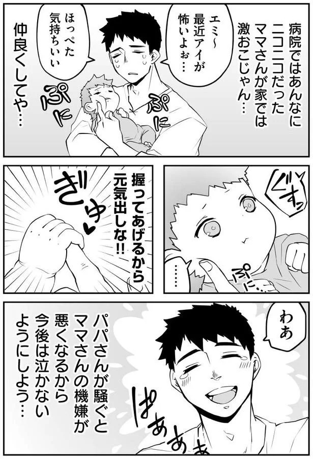 「聞きとれる！」赤ちゃんが、子ども向けの番組に夢中になる「本当の理由」／赤ちゃんに転生した話1（画像4枚目）