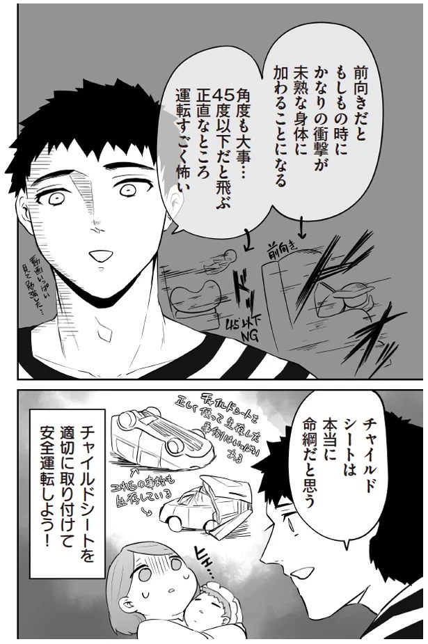 「外だ！」生まれて初めてお外に出た赤ちゃん。ガクブルになった理由は／赤ちゃんに転生した話1（画像4枚目）