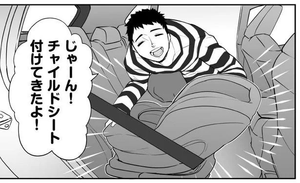 「外だ！」生まれて初めてお外に出た赤ちゃん。ガクブルになった理由は／赤ちゃんに転生した話1