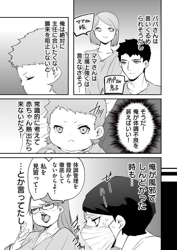「何この感覚...」ママさんの「涙」を見た赤ちゃん。こんなはずじゃ…／赤ちゃんに転生した話1（画像3枚目）