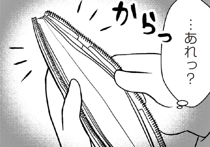 「ご褒美の範疇だよね」借金が300万円まで膨らんだきっかけ。主婦は美容のためにカードで…／夫に内緒で借金300万