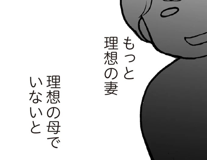 夫に内緒で借金300万を抱える主婦。お金がかかっても「理想の妻」「理想の母」であろうとして／夫に内緒で借金300万