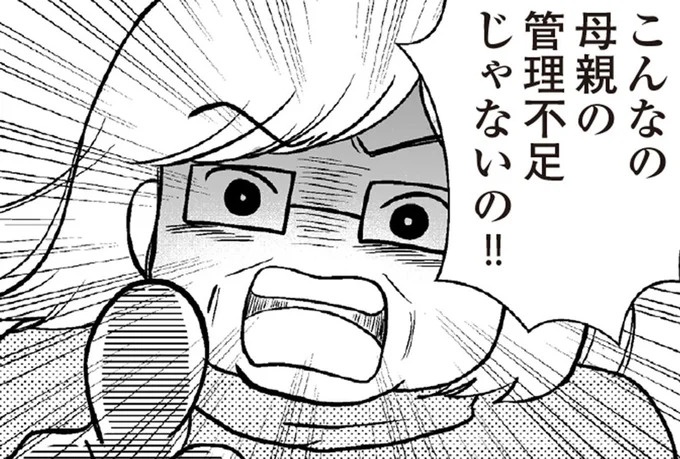 「夫に家事をやらせるなんて恥ずかしくないの？」嫌な干渉をしてくる義母。さらにお金の無心も…／夫に内緒で借金300万