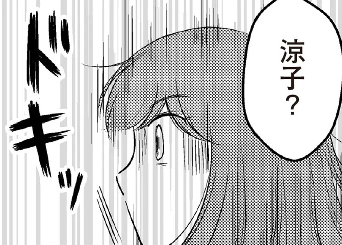 夫よ、ごめん...。借金を返すために主婦は「誰にも言えない副業」を始めることに／夫に内緒で借金300万