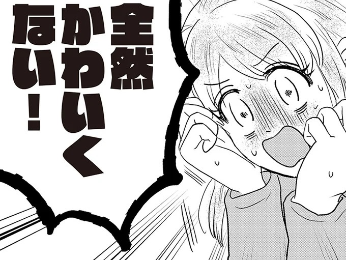 このお菓子、あげたいな。先輩が勇気を出して誘ったのに…その日の後輩は？／君にかわいいと叫びたい3