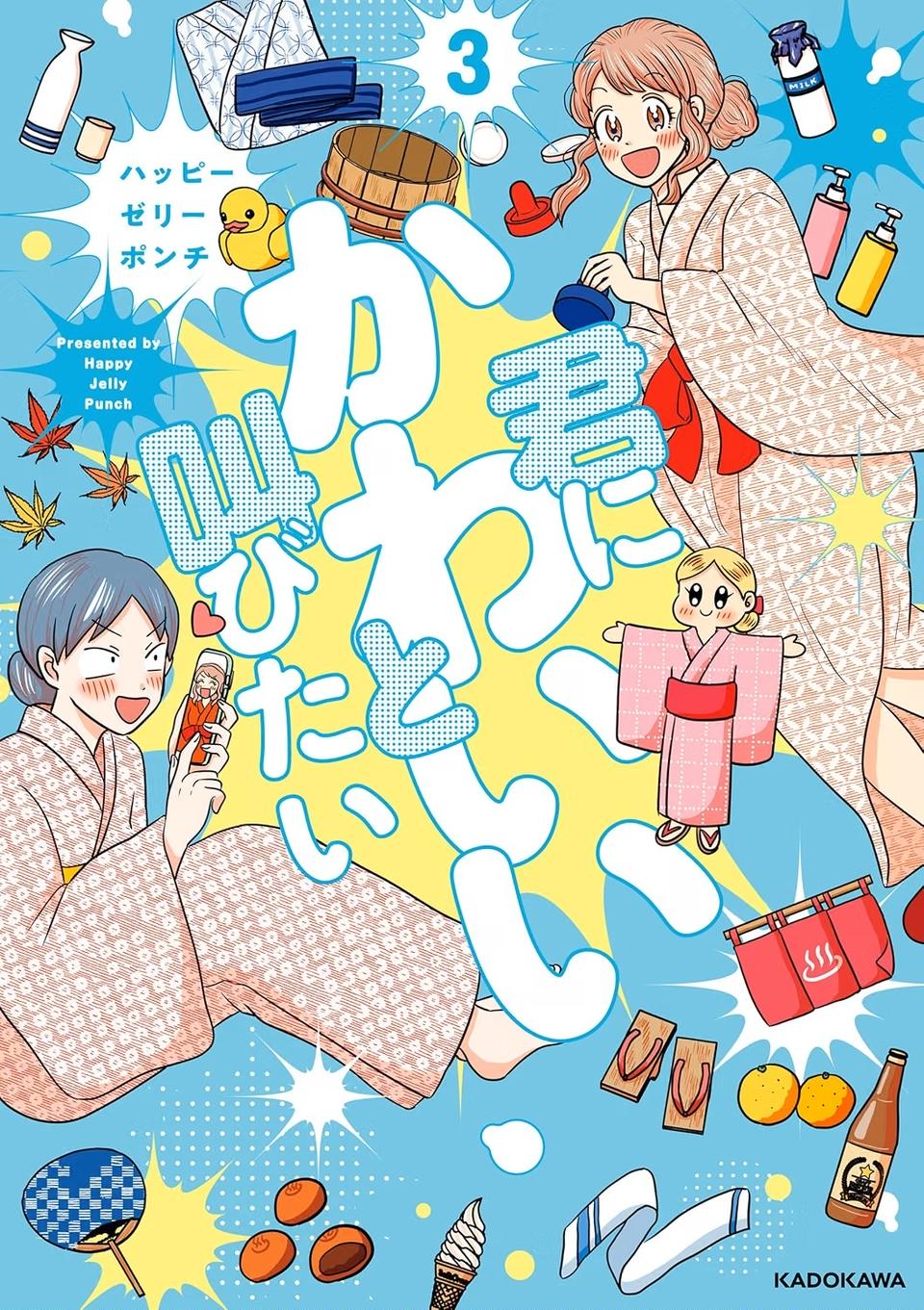 「ホワイトすぎる！」異動した先輩の新部署。一方、残された後輩は激務に苦しんで／君にかわいいと叫びたい3（画像19/19枚目）