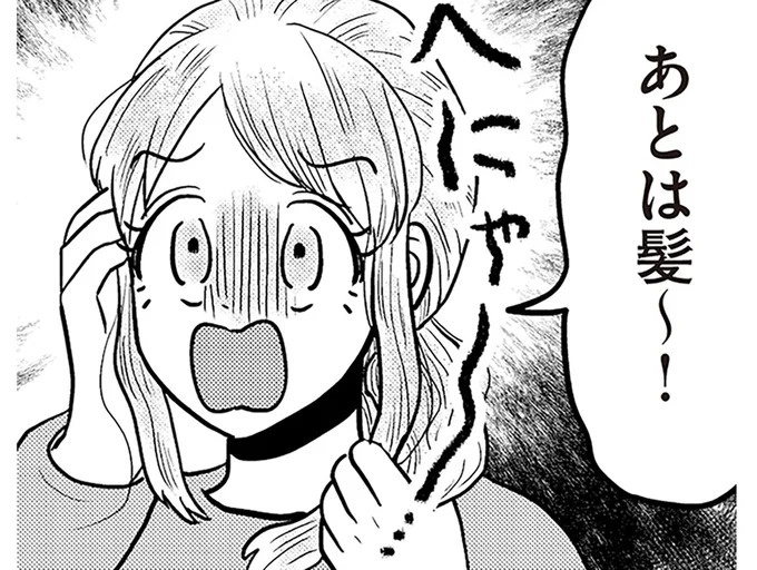 「乙女よ、常に備えよ」おしゃれが不十分だった後輩を救った、同僚からの金言／君にかわいいと叫びたい3