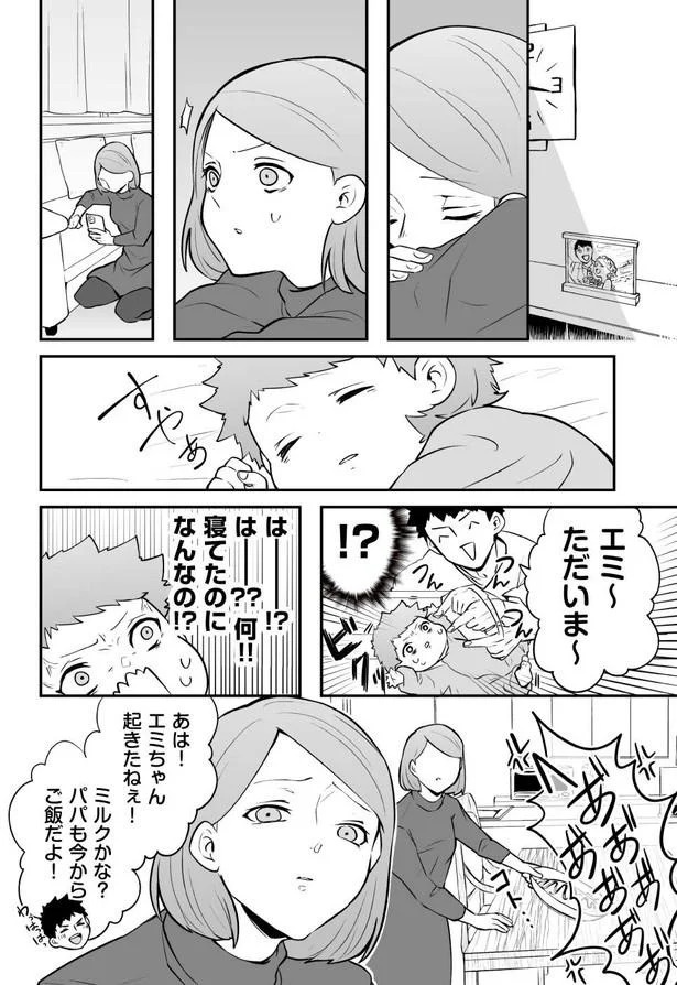 寝かせてあげたい...初めての育児で疲れたママを気遣う赤ちゃん。でもパパが台無しに…／赤ちゃんに転生した話1（画像4枚目）