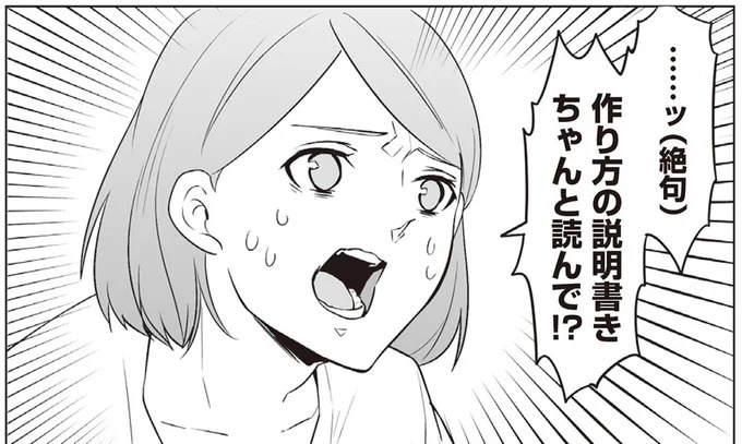 「まず振るのをもうやめて！」プロテインのようにミルクを振るパパ。「正しい方法」には意味が／赤ちゃんに転生した話2