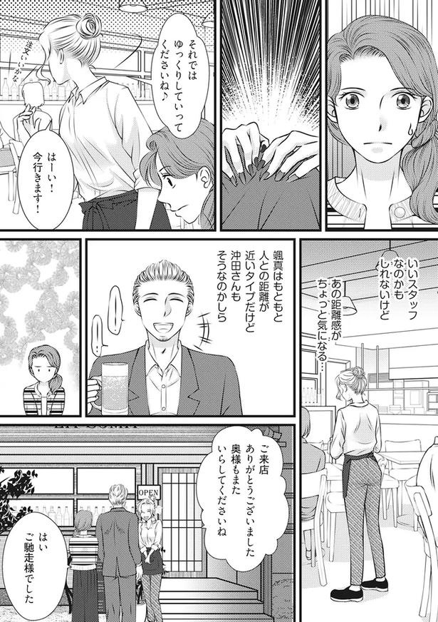 「最高の旦那さまで羨ましいです」夫の女性部下の笑顔にゾッ。明らかに距離感がおかしくて／妻が別れを告げる時2（画像3枚目）