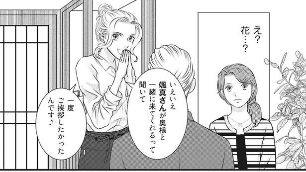 なぜ名前で呼び合ってるの？妻の前で、夫と女性部下の距離感がおかしくて／妻が別れを告げる時2