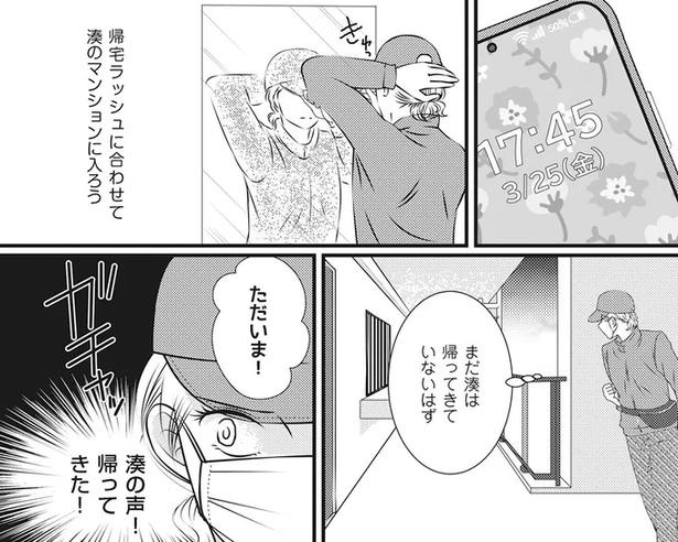 浮気どころの話ではない。夫の単身赴任先で妻が目撃した「最低の裏切り」／妻が別れを告げる時（画像3枚目）