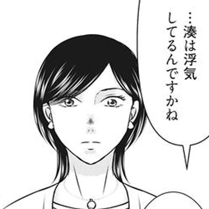 単身赴任中の夫に「来ないで」と釘をさされた妻。夫の浮気疑惑を義姉に相談したら…えっ／妻が別れを告げる時