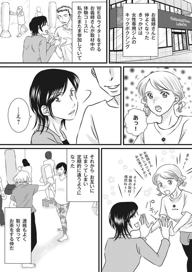 「オレも子どもほしい」は嘘…？ 単身赴任中の夫のことは、もう何ひとつ信じられない…／妻が別れを告げる時（画像4枚目）
