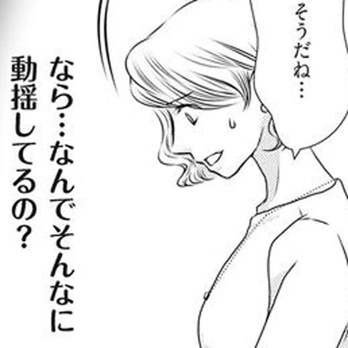 単身赴任中の夫がベビー用品を買ってる!? カマをかけたら夫は真っ青になって／妻が別れを告げる時