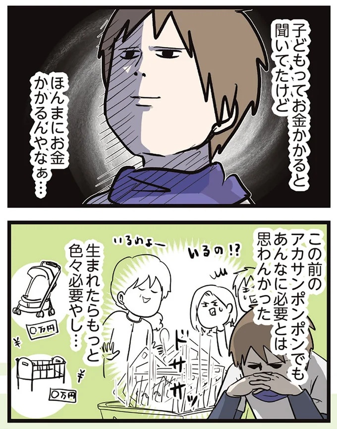 「これが続くともっと深刻なことにも…」妻が妊娠中、倒れた夫。意外とプレッシャーが⁉／夫婦レベル1、親レベル0（画像3枚目）