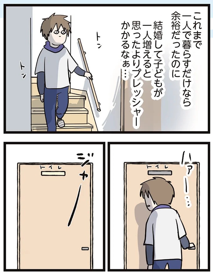 「これが続くともっと深刻なことにも…」妻が妊娠中、倒れた夫。意外とプレッシャーが⁉／夫婦レベル1、親レベル0（画像4枚目）