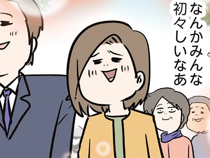 「なんかみんな初々しいなあ」安産祈願のお参り。階段を前に夫が手を差し出したが...えっ？／夫婦レベル1、親レベル0