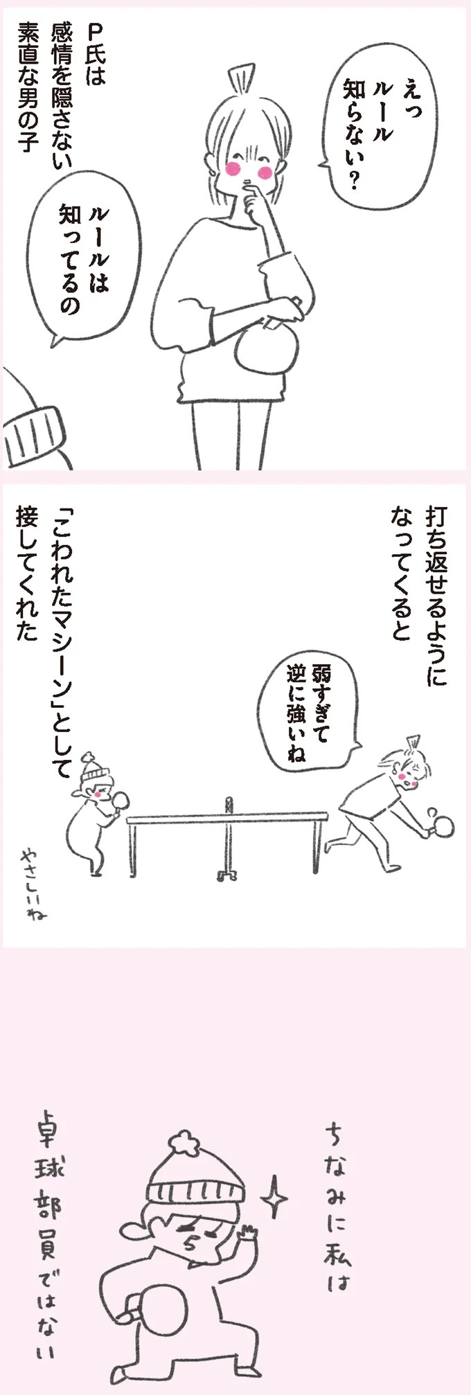 いつも胸の谷間が見えてる友人。急にコソコソ話を始めたと思ったら…それ？／うちらはマブダチ（画像3枚目）