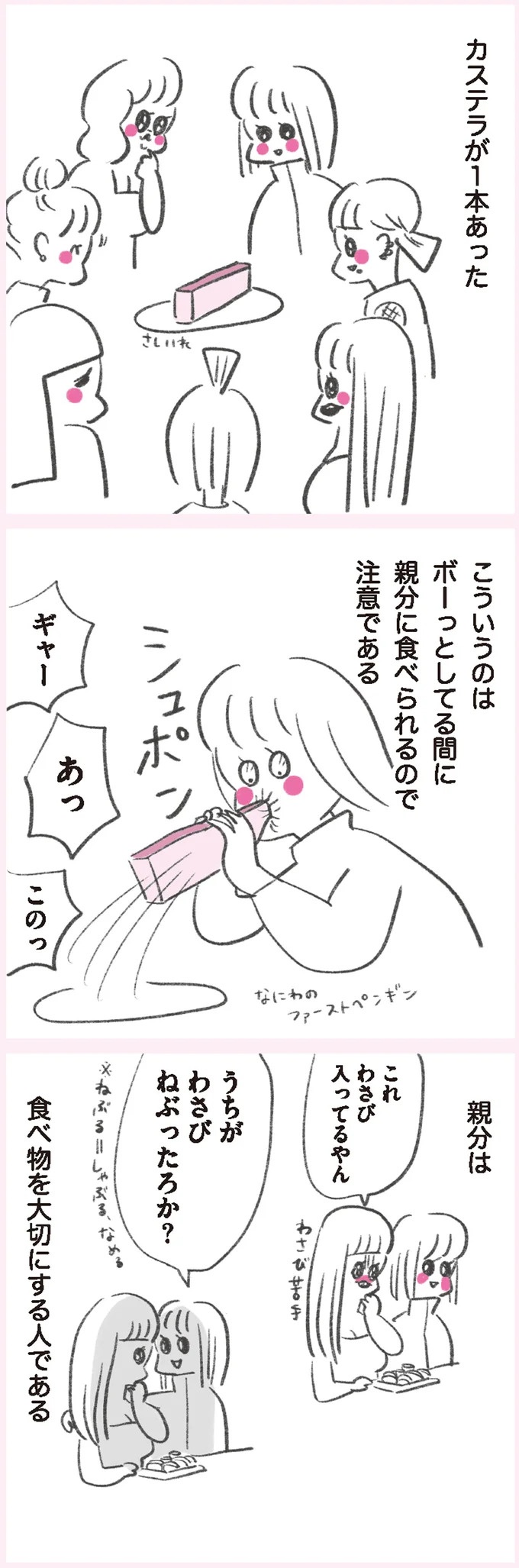 「山賊」と呼ばれた女子大生。ピザとコーラを食べる様子があまりにも...／うちらはマブダチ（画像6/11枚目）
