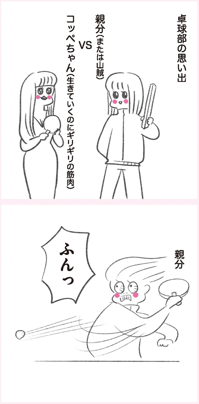 「山賊」と呼ばれた女子大生。ピザとコーラを食べる様子があまりにも...／うちらはマブダチ（画像8/11枚目）