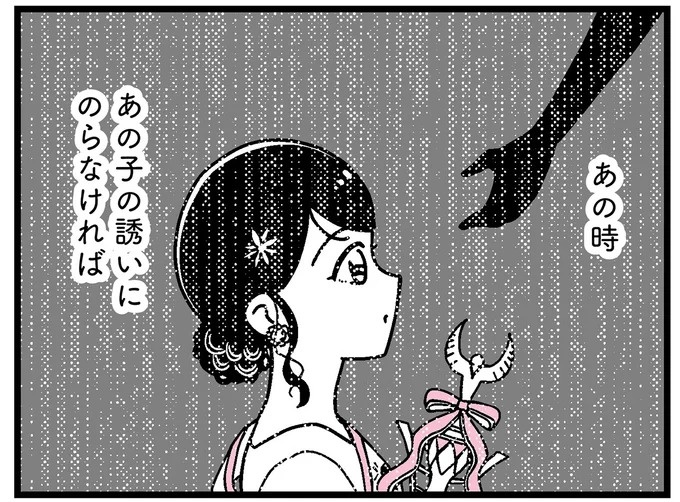 「あの時誘いにのらなければ」かつて若くて美しかった女子(31歳)の「変わり果てた姿」／人生もっとうまくやれたのに（画像1/226枚目）