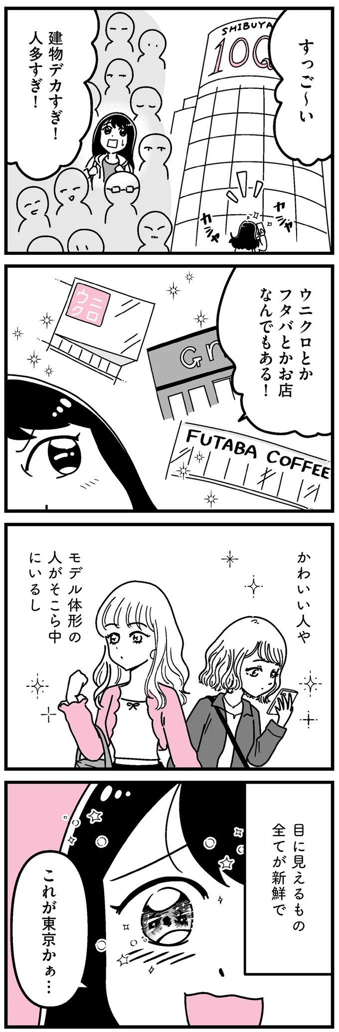 「あの時誘いにのらなければ」かつて若くて美しかった女子(31歳)の「変わり果てた姿」／人生もっとうまくやれたのに（画像8/226枚目）