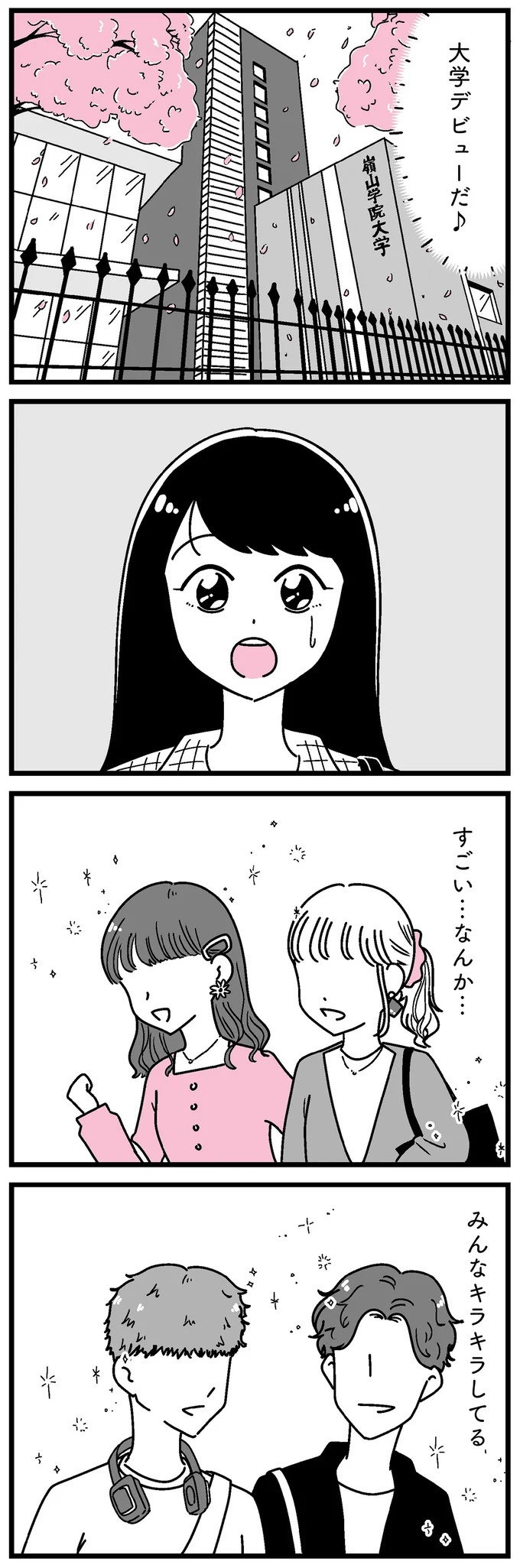 「あの時誘いにのらなければ」かつて若くて美しかった女子(31歳)の「変わり果てた姿」／人生もっとうまくやれたのに（画像12/226枚目）