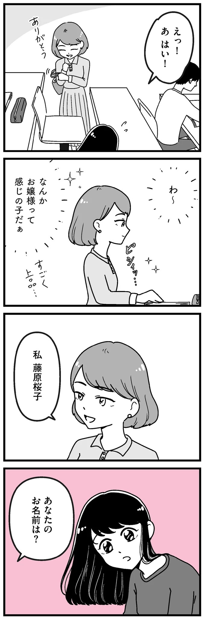 「あの時誘いにのらなければ」かつて若くて美しかった女子(31歳)の「変わり果てた姿」／人生もっとうまくやれたのに（画像16/226枚目）