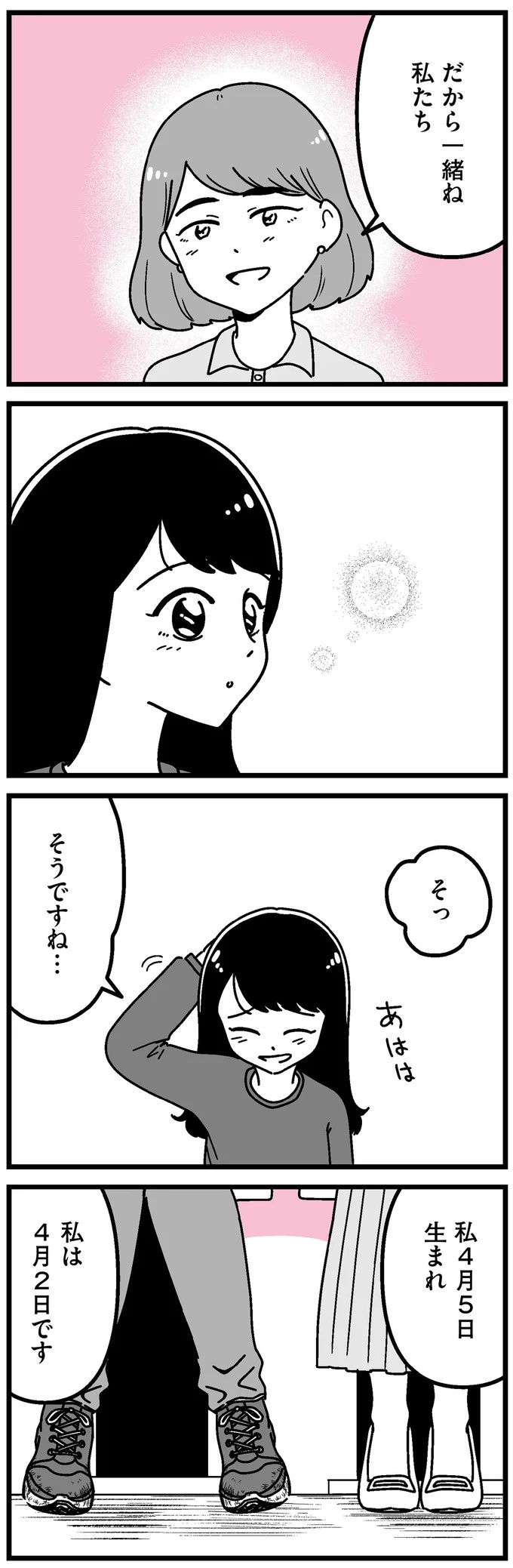 「あの時誘いにのらなければ」かつて若くて美しかった女子(31歳)の「変わり果てた姿」／人生もっとうまくやれたのに（画像18/226枚目）