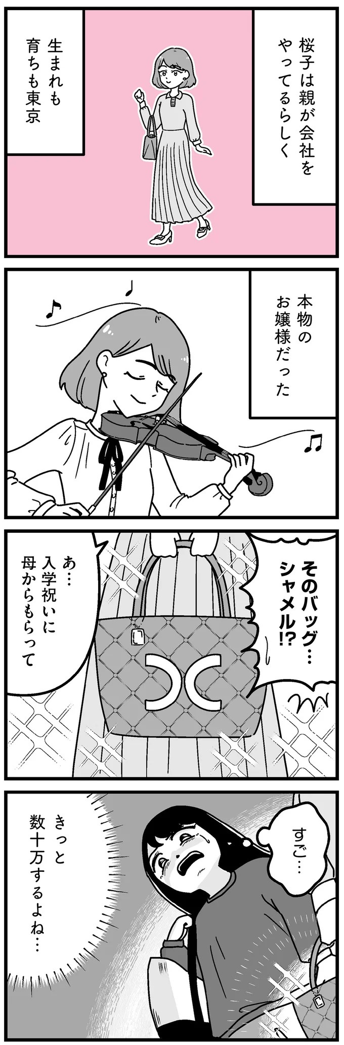 「あの時誘いにのらなければ」かつて若くて美しかった女子(31歳)の「変わり果てた姿」／人生もっとうまくやれたのに（画像21/226枚目）