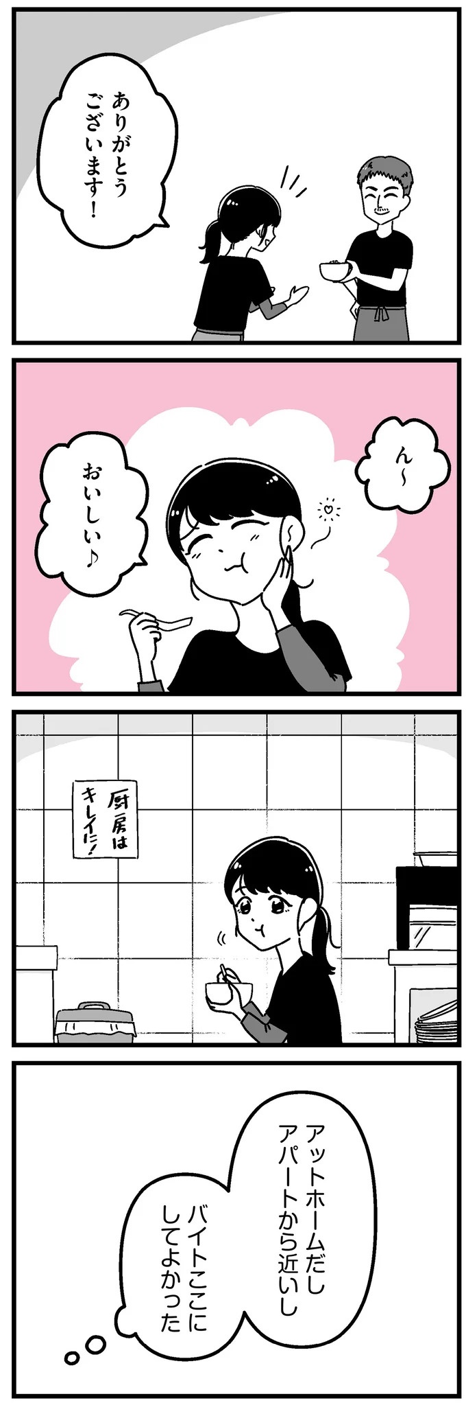 「あの時誘いにのらなければ」かつて若くて美しかった女子(31歳)の「変わり果てた姿」／人生もっとうまくやれたのに（画像23/226枚目）