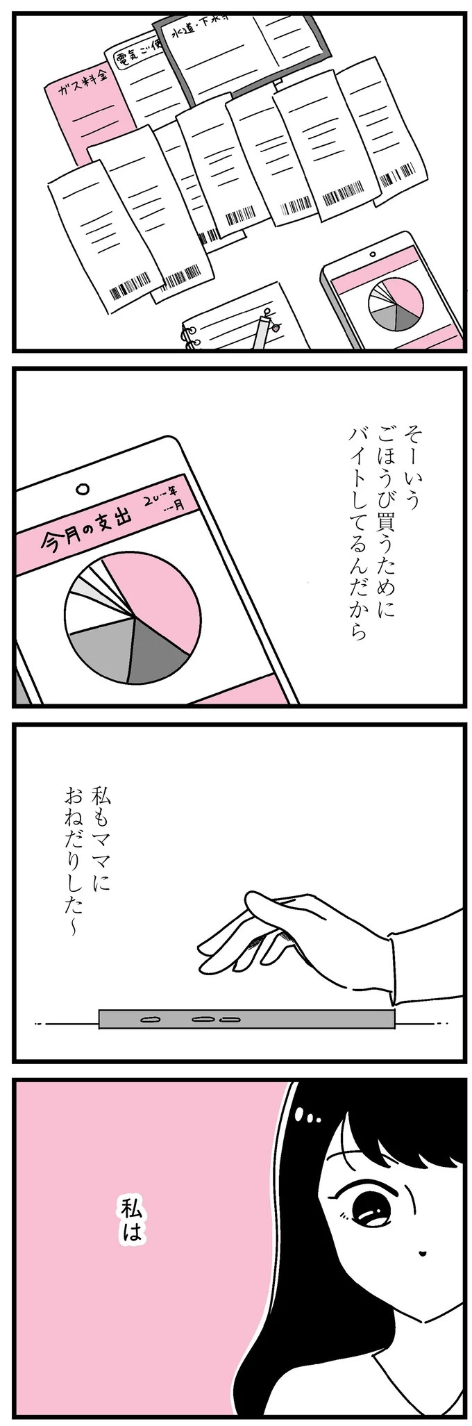 「あの時誘いにのらなければ」かつて若くて美しかった女子(31歳)の「変わり果てた姿」／人生もっとうまくやれたのに（画像33/226枚目）