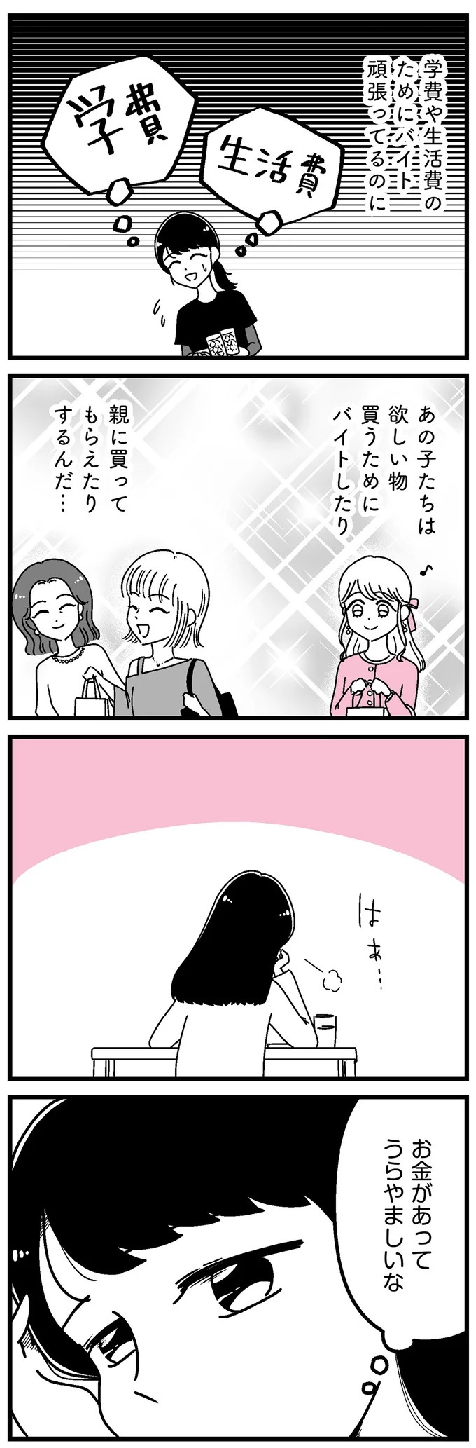 「あの時誘いにのらなければ」かつて若くて美しかった女子(31歳)の「変わり果てた姿」／人生もっとうまくやれたのに（画像34/226枚目）