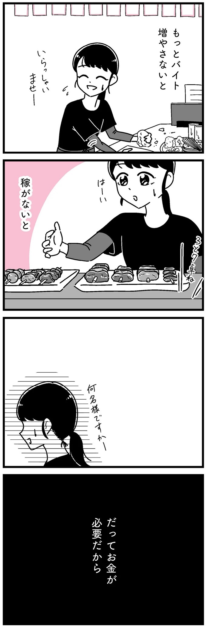 「あの時誘いにのらなければ」かつて若くて美しかった女子(31歳)の「変わり果てた姿」／人生もっとうまくやれたのに（画像37/226枚目）